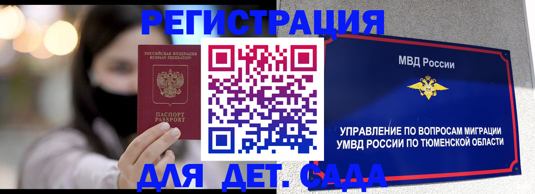 прописка паспорт в Калужской области
