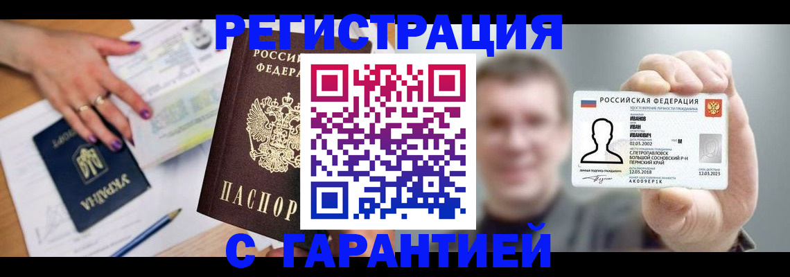 прописка для кредита в Калужской области