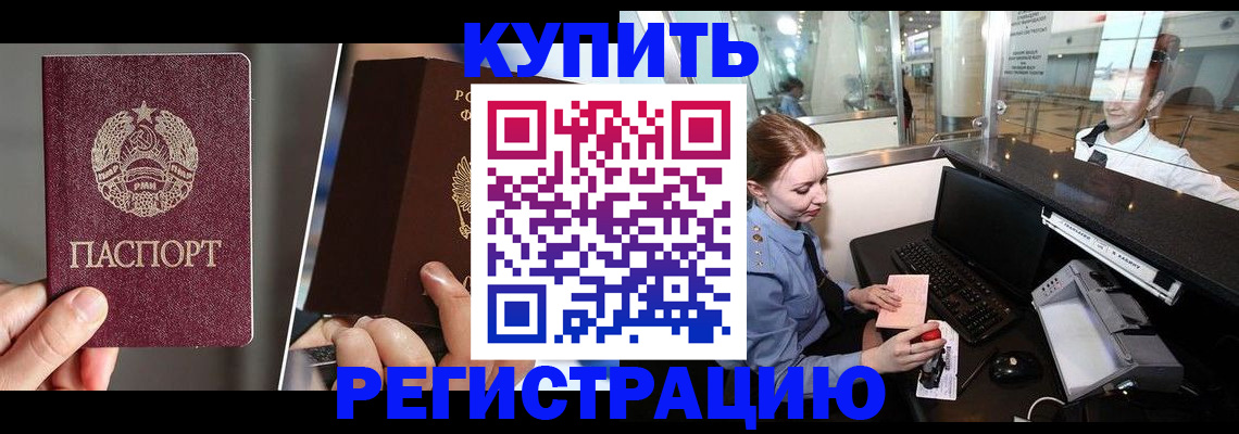 временная регистрация купить в Калужской области